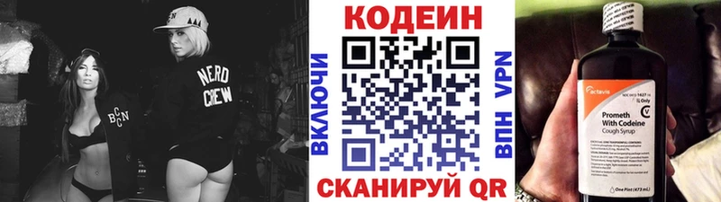 Кодеин напиток Lean (лин)  купить наркоту  Миасс 
