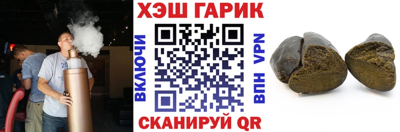 ГАШ хэш  Миасс 