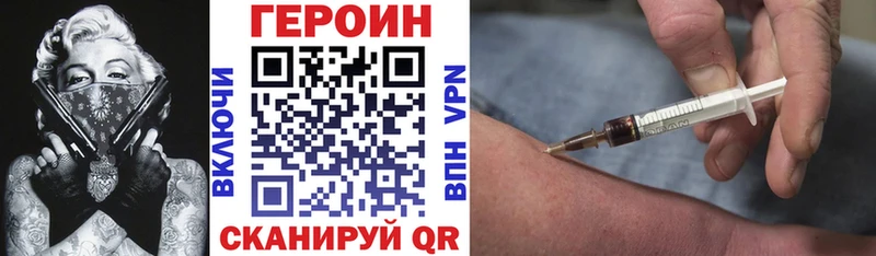 кракен маркетплейс  Миасс  ГЕРОИН VHQ 