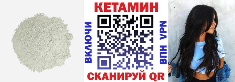 КЕТАМИН VHQ  Миасс 