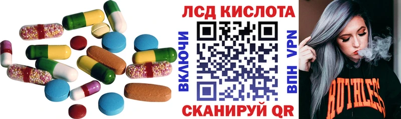 Лсд 25 экстази кислота Миасс