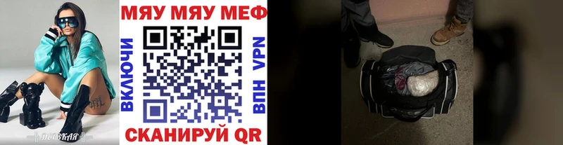 Мефедрон VHQ  что такое наркотик  Миасс 