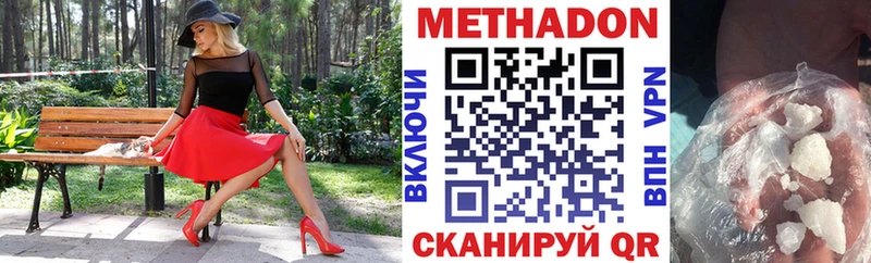 мега маркетплейс  Миасс  МЕТАДОН мёд 
