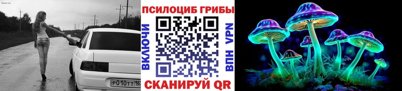 Псилоцибиновые грибы прущие грибы  Миасс 